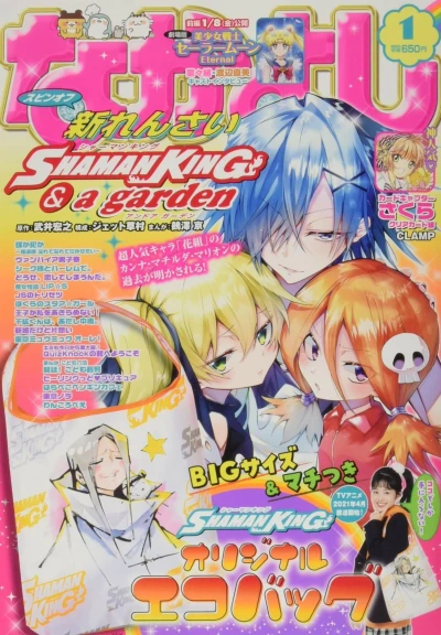 Cover of Volume #202101