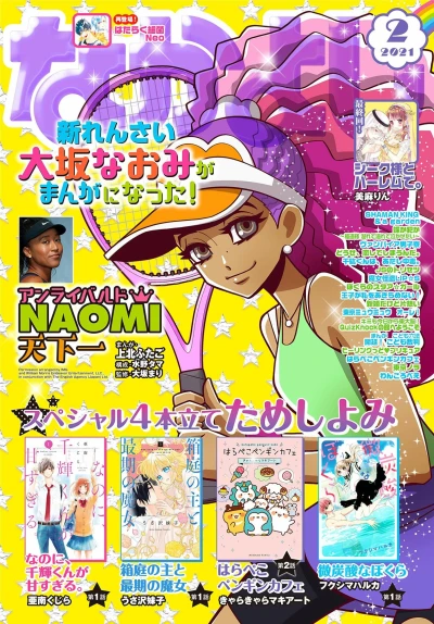 Cover of Volume #202102