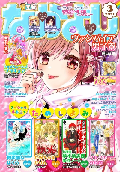 Cover of Volume #202103