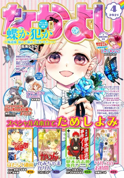 Cover of Volume #202104