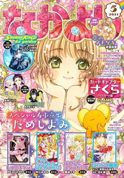 Cover of Volume #202105