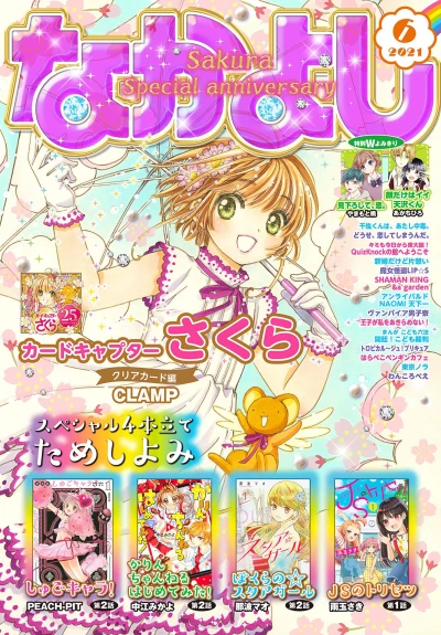 Cover of Volume #202106