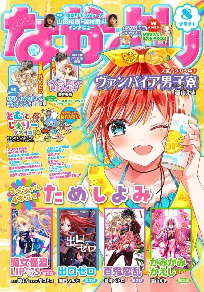 Cover of Volume #202108