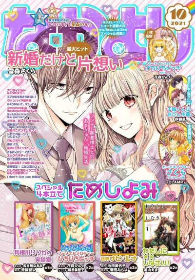 Cover of Volume #202110