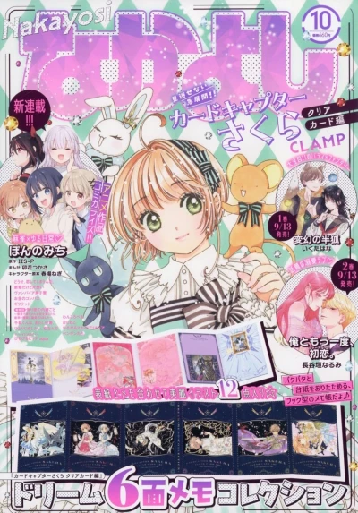 Cover of Volume #202310