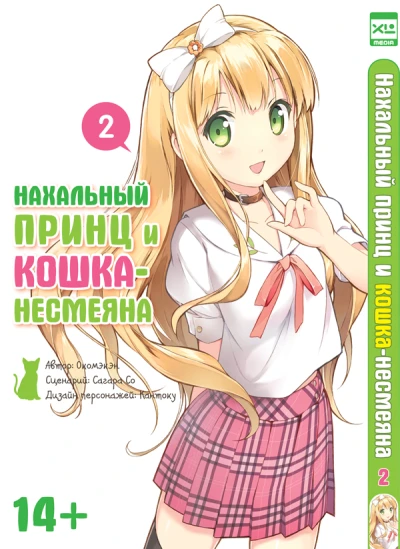 Cover of Vol. 2