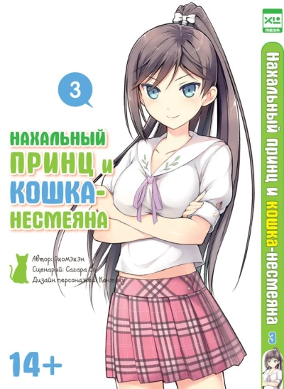 Cover of Vol. 3
