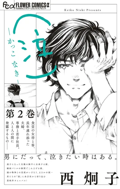 Cover of Volume 2