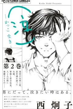 Volume 2