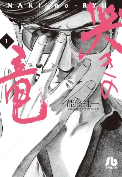 Cover of Vol. 1