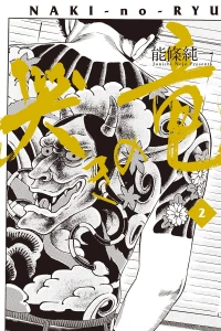 Vol. 2