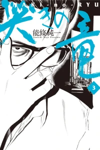 Vol. 3
