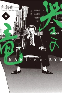 Vol. 4