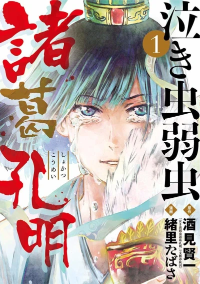 Cover of Vol. 1