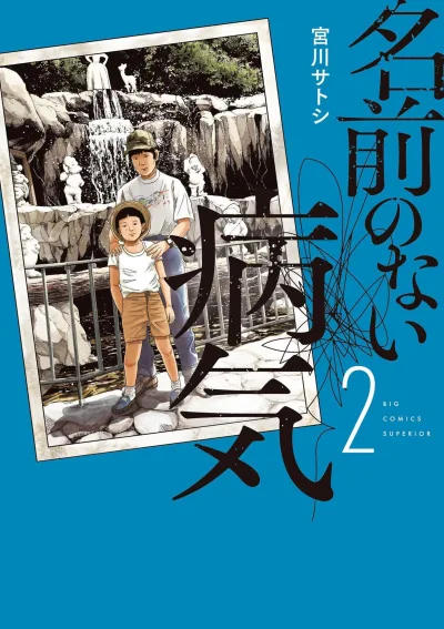 Cover of Vol. 2