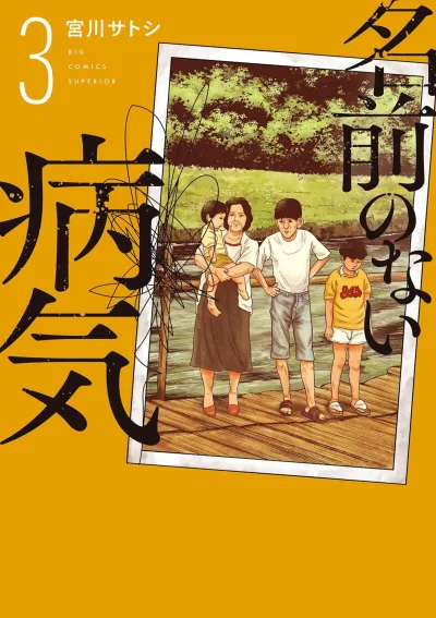 Cover of Vol. 3
