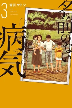 Vol. 3