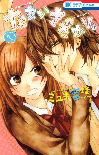 Cover of Vol. 1