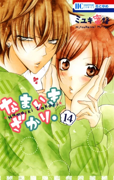 Cover of Vol. 14