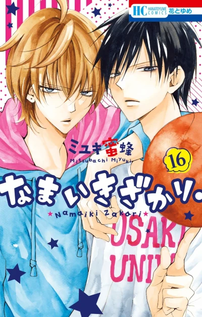 Cover of Vol. 16