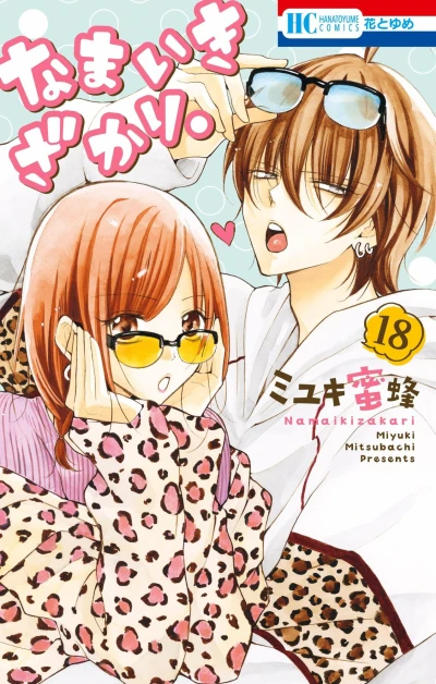Cover of Vol. 18