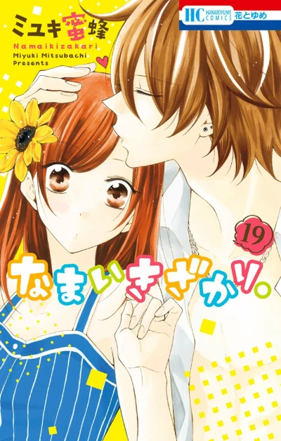 Cover of Vol. 19