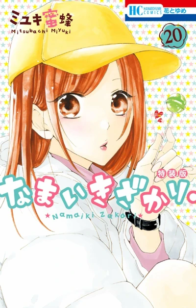 Cover of Vol. 20