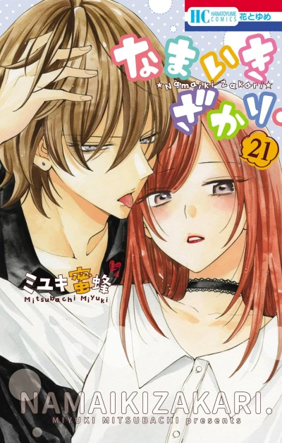 Cover of Vol. 21