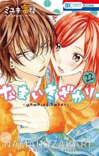 Cover of Vol. 22