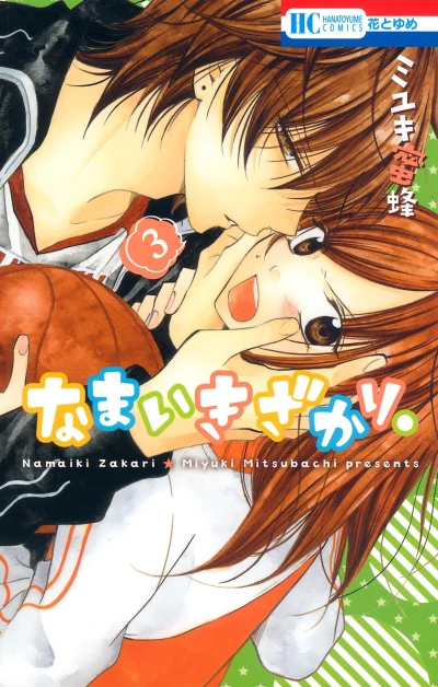 Cover of Vol. 3