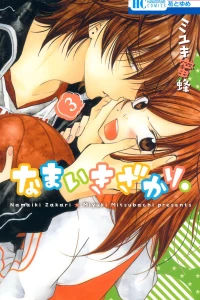 Vol. 3