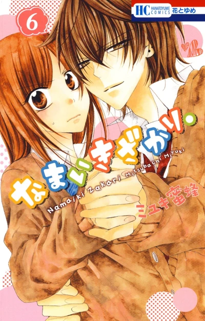 Cover of Vol. 6