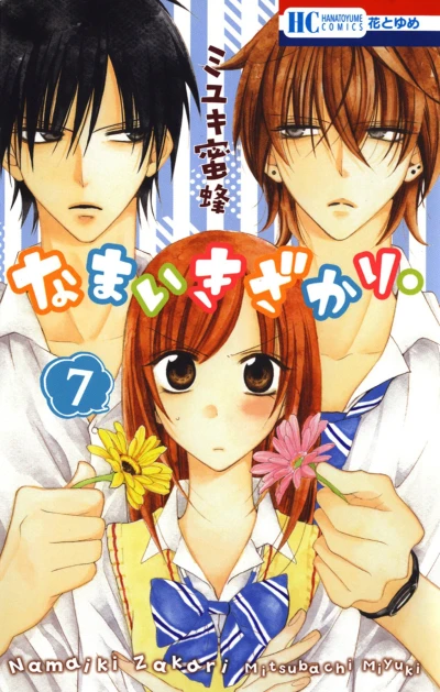 Cover of Vol. 7