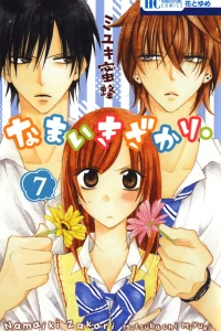 Vol. 7