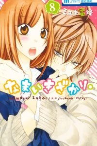 Vol. 8