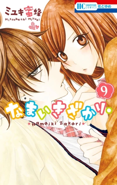 Cover of Vol. 9