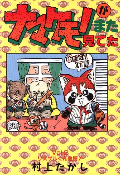Cover of Vol. 2