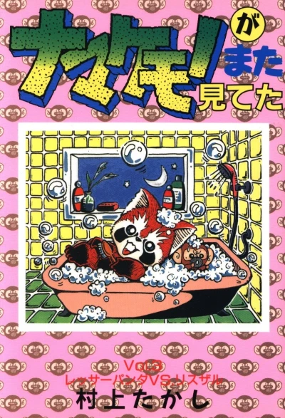 Cover of Vol. 3