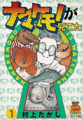 Cover of Vol. 1