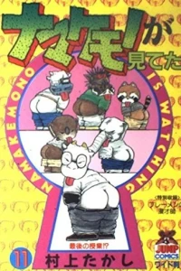 Vol. 11