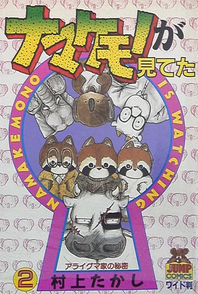 Cover of Vol. 2