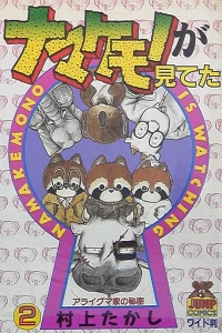 Vol. 2