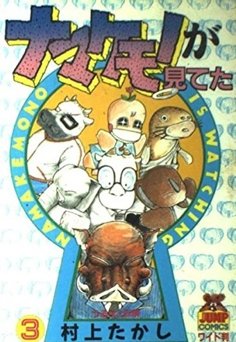 Cover of Vol. 3