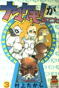Vol. 3