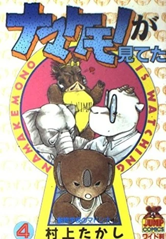 Cover of Vol. 4