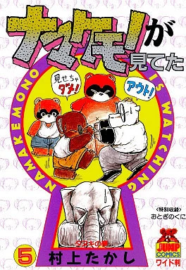 Cover of Vol. 5
