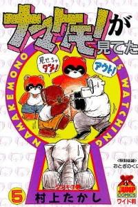 Vol. 5