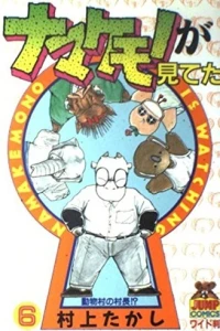 Vol. 6