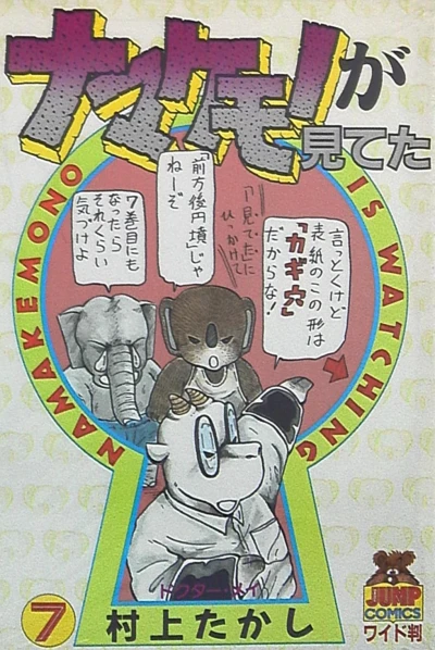 Cover of Vol. 7