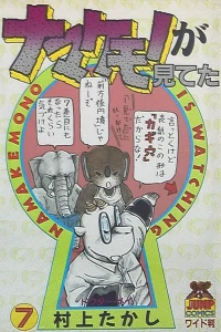 Vol. 7